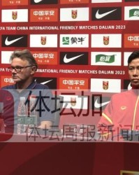 pulse-kaiyun.com-特鲁西埃：很高兴回到中国 中国越南足球同一水平